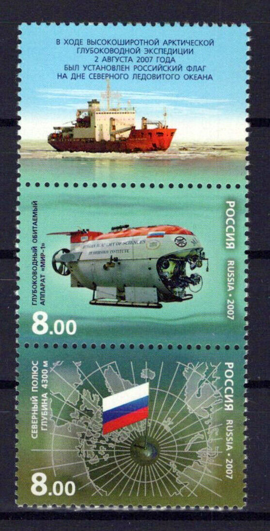 Russia 7055 MNH Arctic Deep Sea Exploration ZAYIX 0624S0435