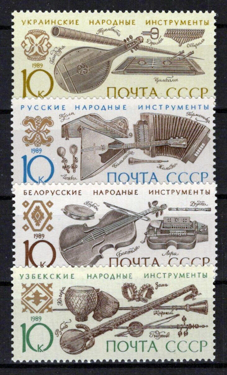 Russian 5818-5821 MNH Musical Instruments  ZAYIX 0624S0465a