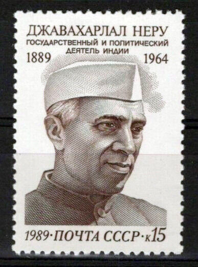 Russian 5813 MNH Jawaharial Nehru Prime Minister ZAYIX 0624S0461