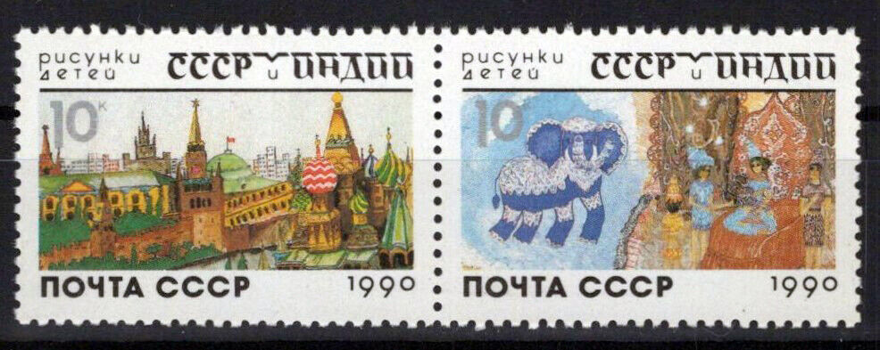 Russian 5926a MNH Children's Drawings ZAYIX 0624S0477