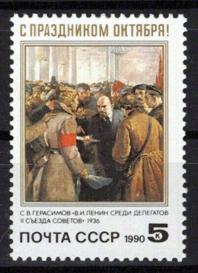 Russian 5937 MNH Lenin October Revolution ZAYIX 0624S0482