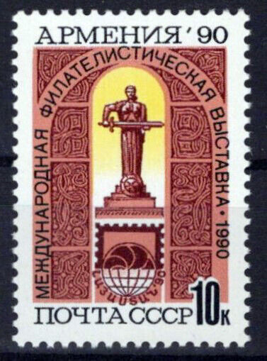 Russian 5946 MNH Armenia Mother Monument Kochar ZAYIX 0624S0484