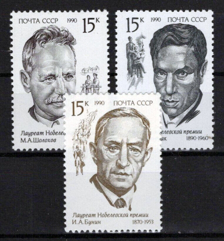 Russian 5938-5940 MNH Nobel Laureates Literature ZAYIX 0624S0481