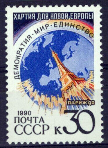 Russian 5953A MNH Eiffel Tower Globe ZAYIX 0624S0487