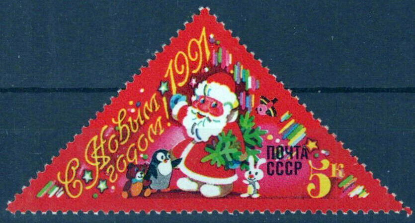 Russian 5953 MNH Happy New Year Santa Claus ZAYIX 0624S0486