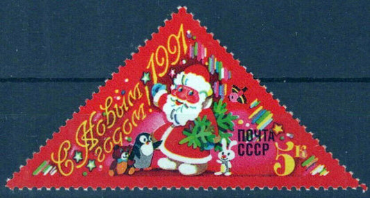 Russian 5953 MNH Happy New Year Santa Claus ZAYIX 0624S0486