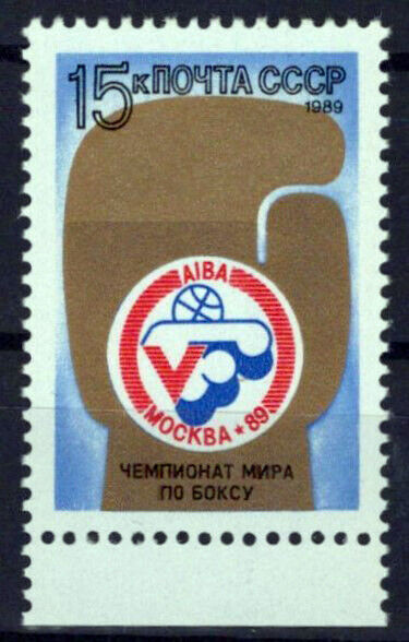 Russian 5808 MNH Sports Games Boxing ZAYIX 0624S0457