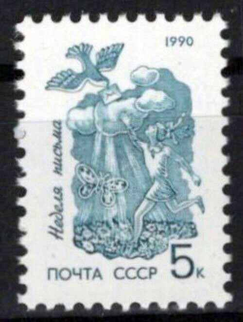 Russian 5927 MNH Letter Writing Week ZAYIX 0624S0479