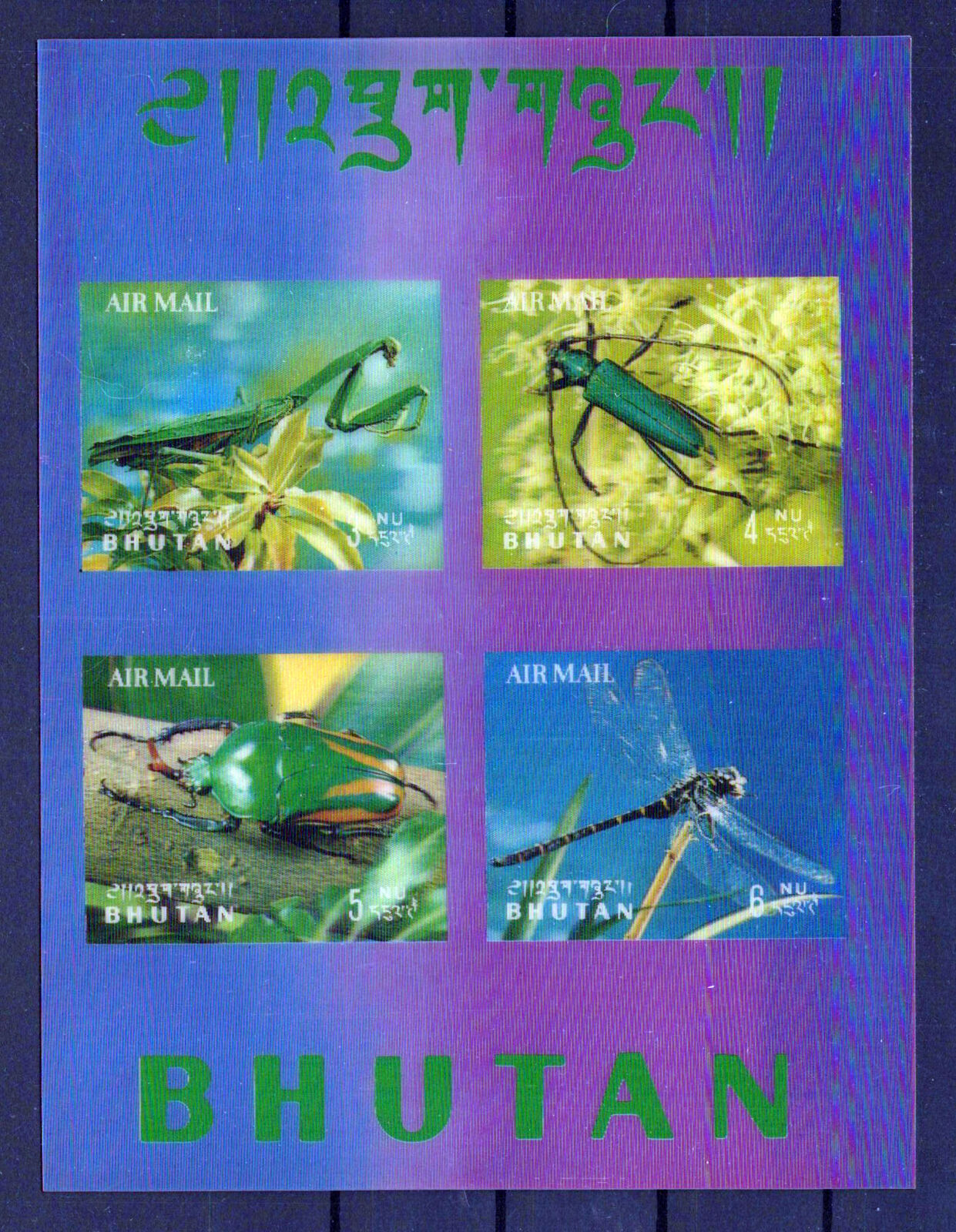 Bhutan 101-101G, 101Ch-101Gi MNH 3-Dimensional Insects ZAYIX 0624M0073