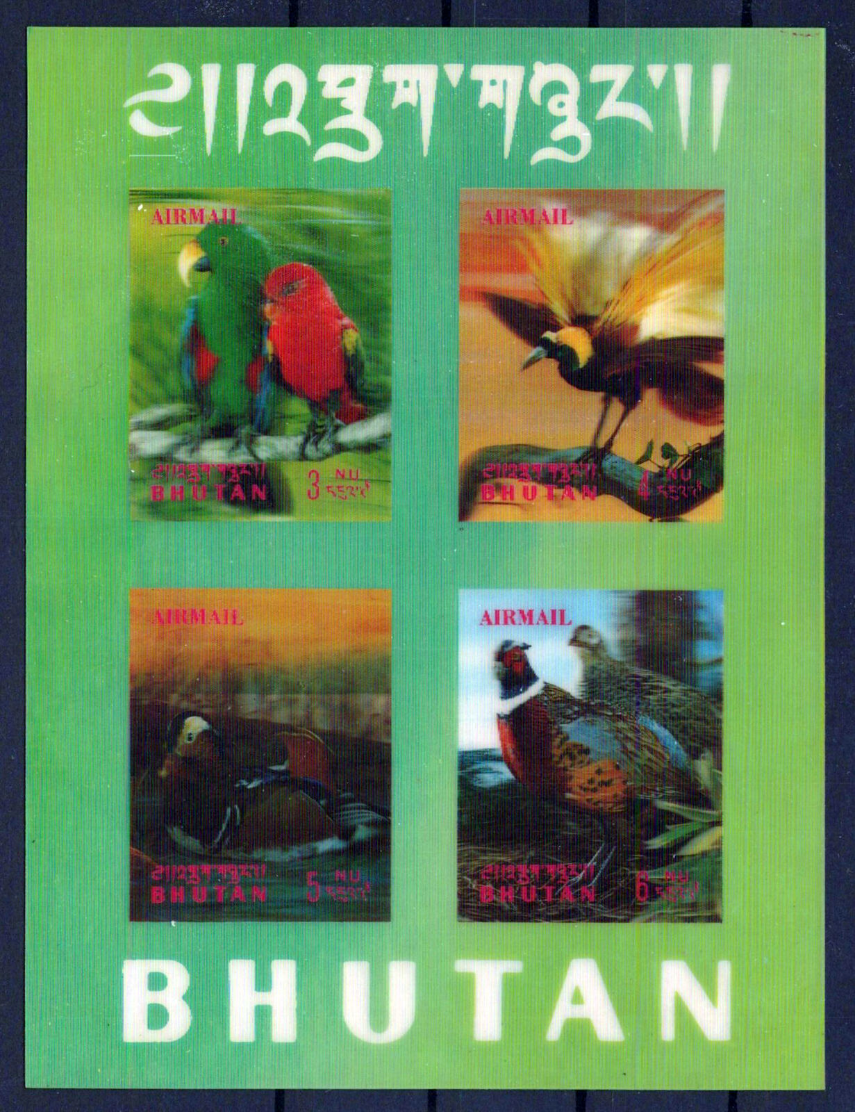 Bhutan 104-104G, 104Ch-104Gi MNH 3-Dimensional Birds ZAYIX 0624M0074