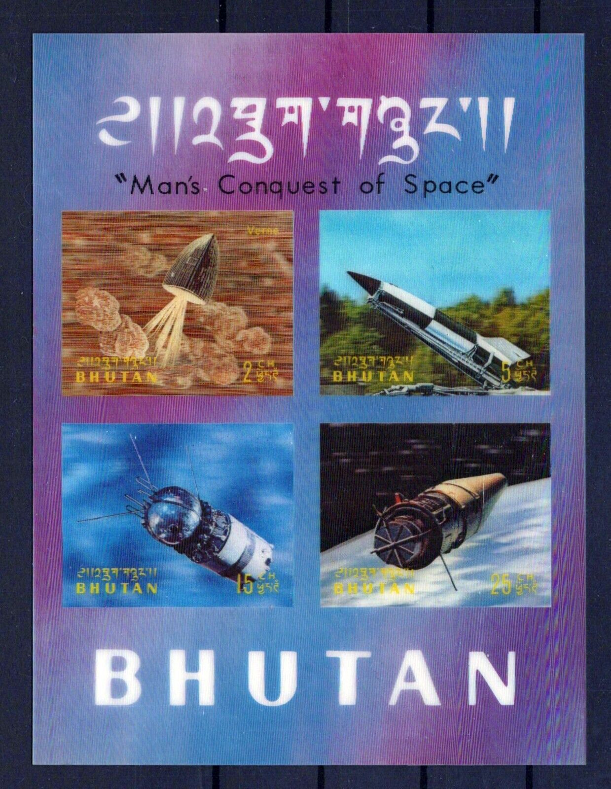 Bhutan 118-118K, 118Cm-118Ko MNH 3-Dimensional Space Rockets ZAYIX 0624M0079