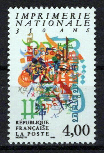 France 2249 MNH National Printing Office Communications ZAYIX 0924S0065M