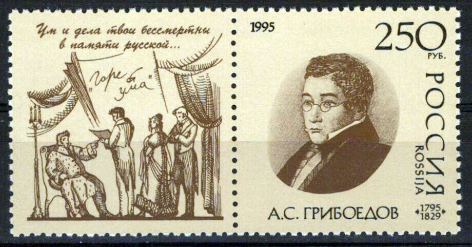 Russia 6240 MNH Alexander Griboedov Diplomat ZAYIX 1024S0078