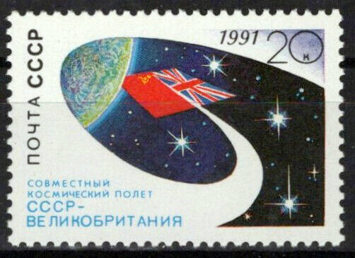 Russia 6003 MNH Russia Great Britain Space ZAYIX 1024S0099