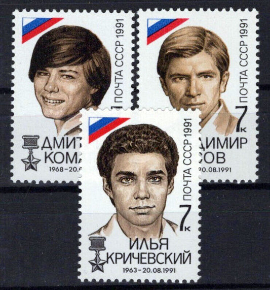 Russia 6026-6028 MNH Victims of Failed Coup ZAYIX 1024S0094