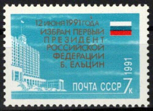 Russia 6045 MNH Architecture Flags ZAYIX 1024S0105