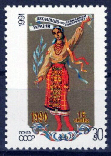 Russia 6021 MNH Ukrainian Woman Costume ZAYIX 1024S0101