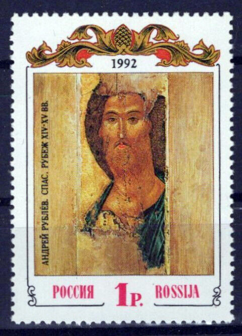 Russia 6093 MNH "The Saviour" Painting ZAYIX 1024S0111