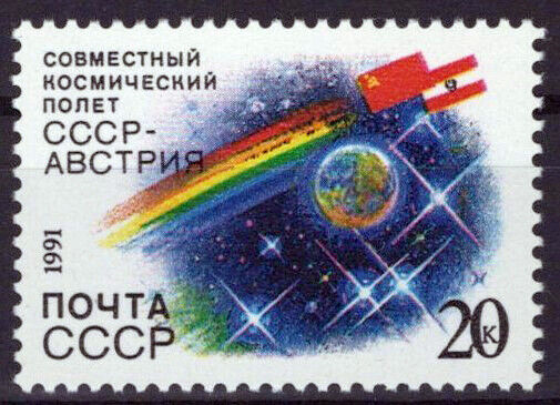 Russia 6030 MNH USSR Austria Space Mission ZAYIX 1024S0098