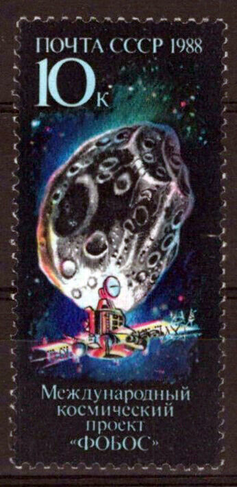 Russia 5686 MNH Phobos Space Project ZAYIX 1024S0134