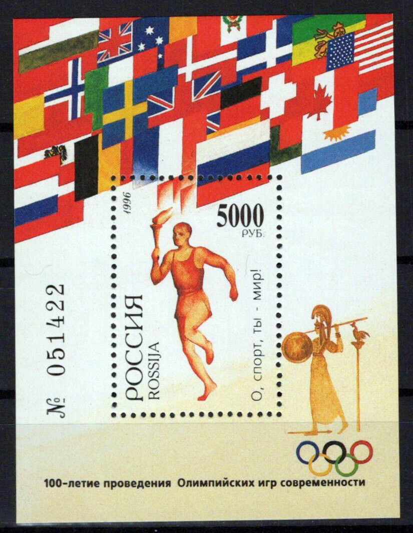 Russia 6312 MNH Sports Olympics Games ZAYIX 1024S0126