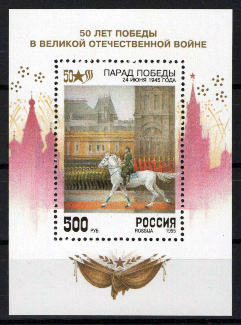 Russia 6256a MNH Victory Parade WWII ZAYIX 1024S0127