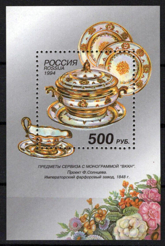 Russia 6233 MNH Porcelain Dinner Service ZAYIX 1024S0129