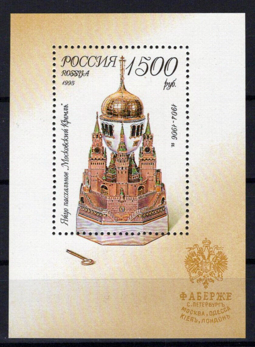 Russia 6280 MNH Faberge Jewelry Kremlin Museum ZAYIX 1024S0128