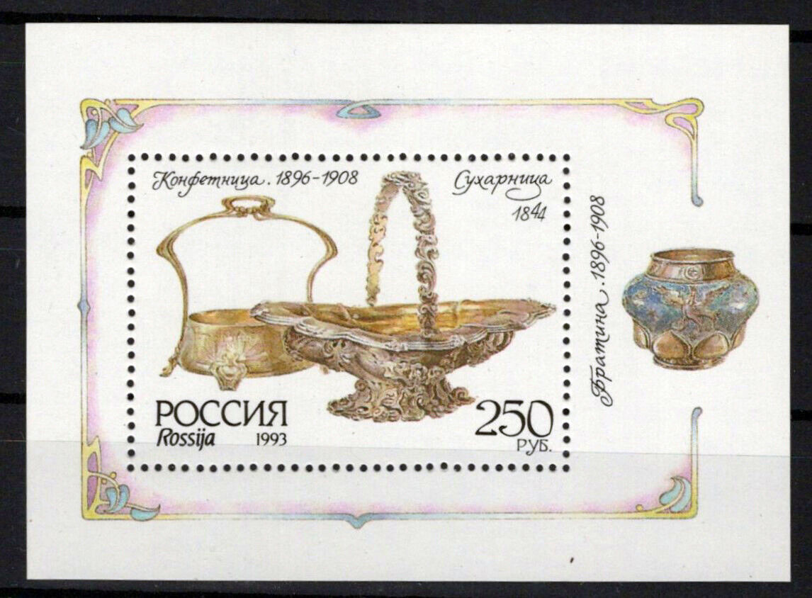 Russia 6149 MNH Antique Silver Sweet Biscuit Dish ZAYIX 1024S0123