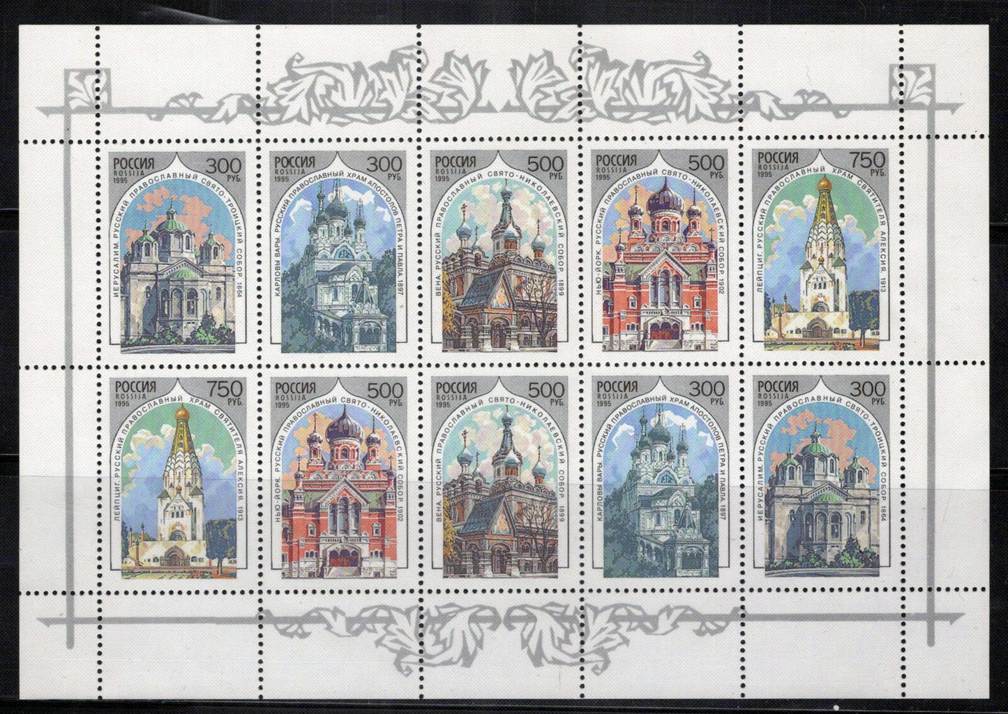 Russia 6273a MNH Russian Orthodox Churches ZAYIX 0724M0162