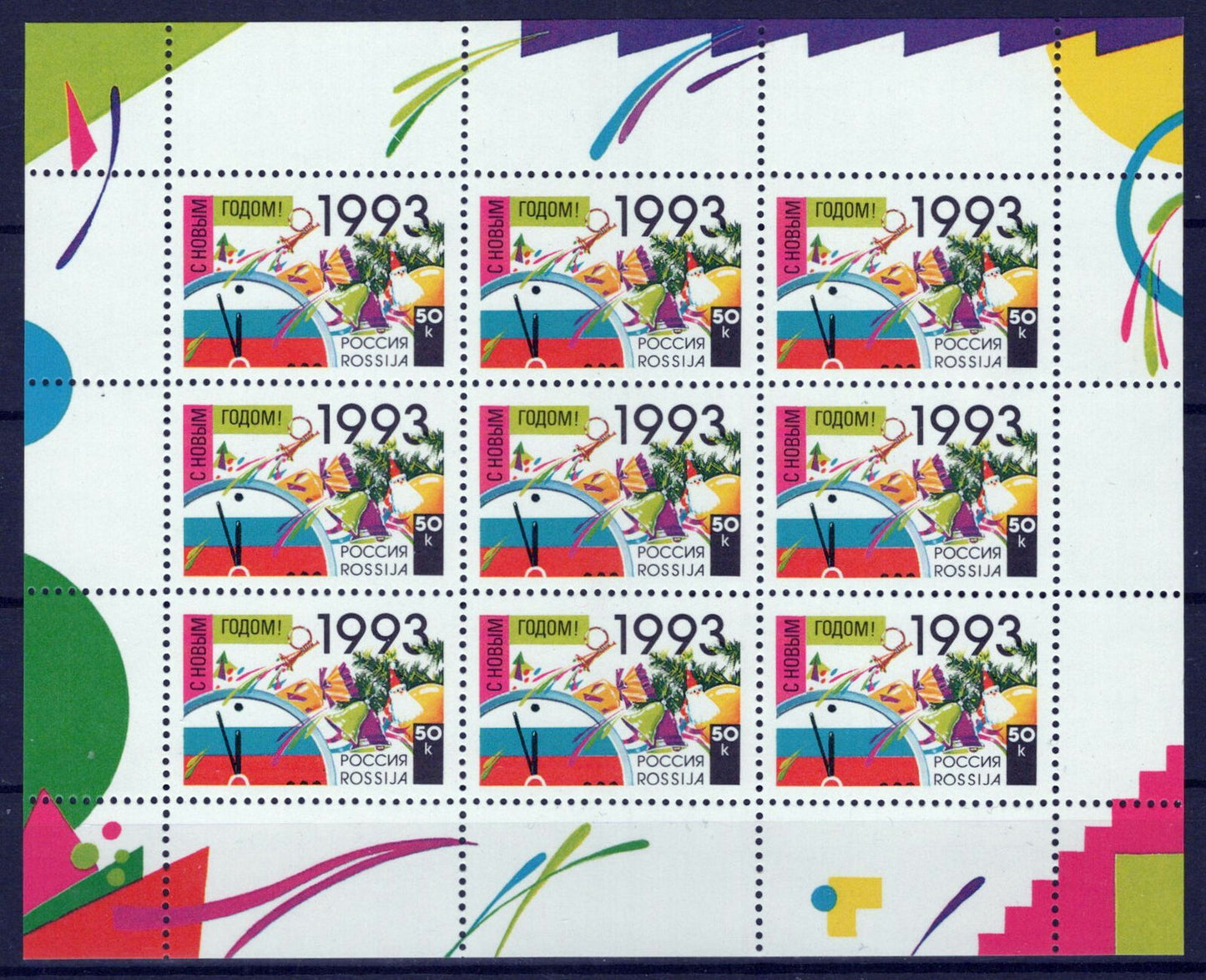 Russia 6107a MNH New Year Celebration ZAYIX 0724M0176