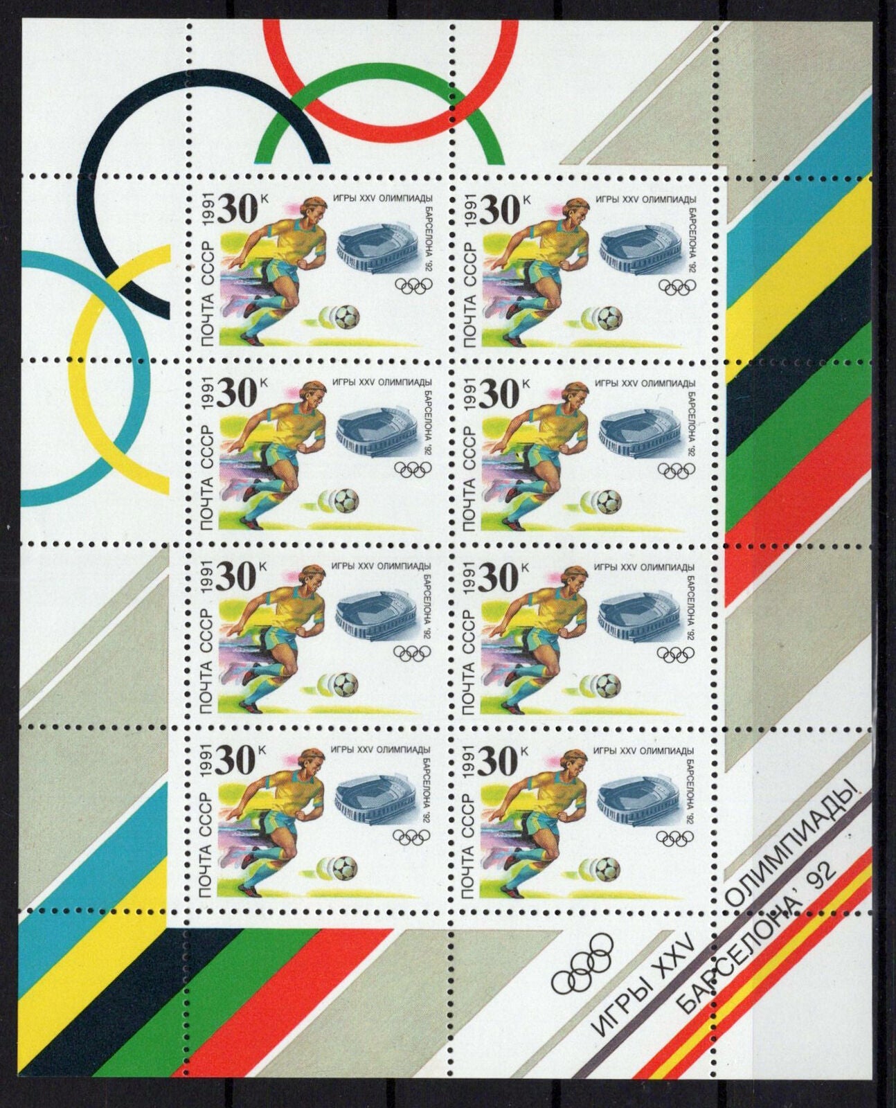 Russia 6025a MNH Olympics Games Sports Soccer ZAYIX 0724M0174