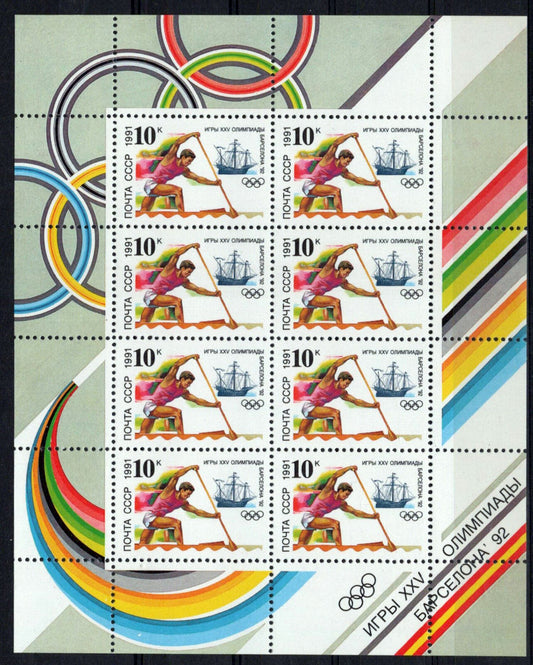 Russia 6023a MNH Olympics Sports Games ZAYIX 0724M0171