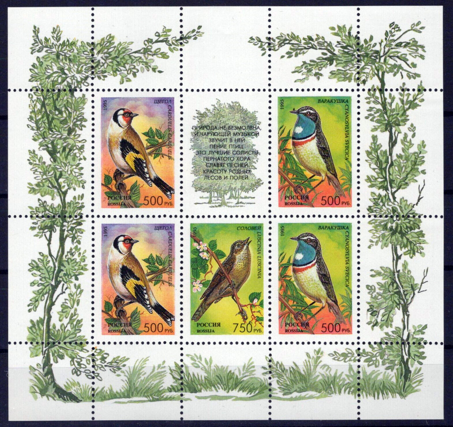 Russia 6268b MNH Birds Nature ZAYIX 0724M0186