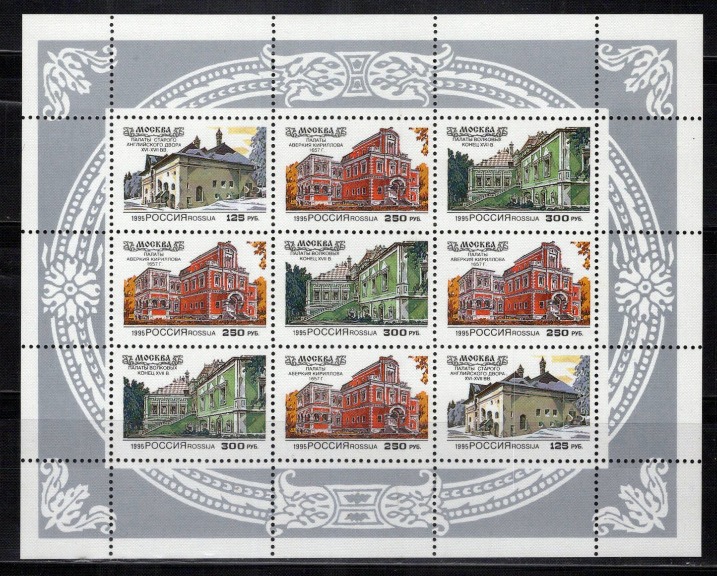 Russia 6247a MNH Architecture ZAYIX 0724M0164