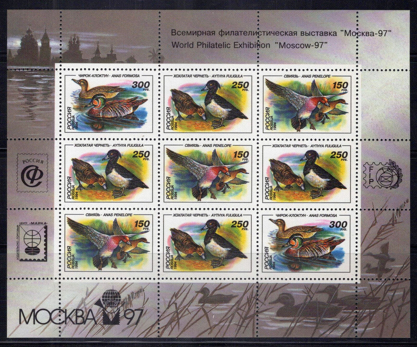 Russia 6222b MNH Ducks Birds ZAYIX 0724M0169