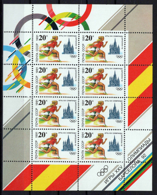 Russia 6024a MNH Olympics Sports Games ZAYIX 0724M0172