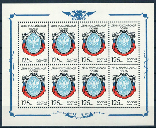 Russia 6227 MNH Coat of Arms Postal Day ZAYIX 0724M0173