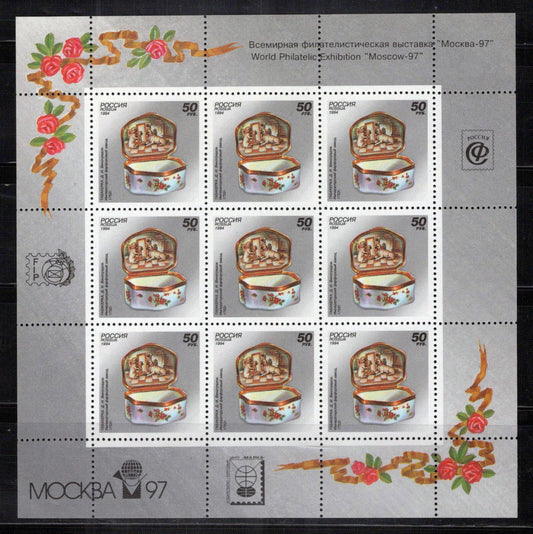 Russia 6228b MNH Overprint Porcelain Snuff Box ZAYIX 0824L0019