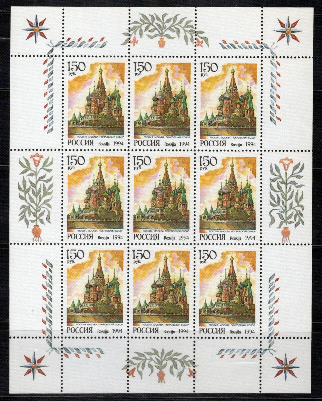 Russia 6208a MNH Architecture Churches ZAYIX 0824L0020