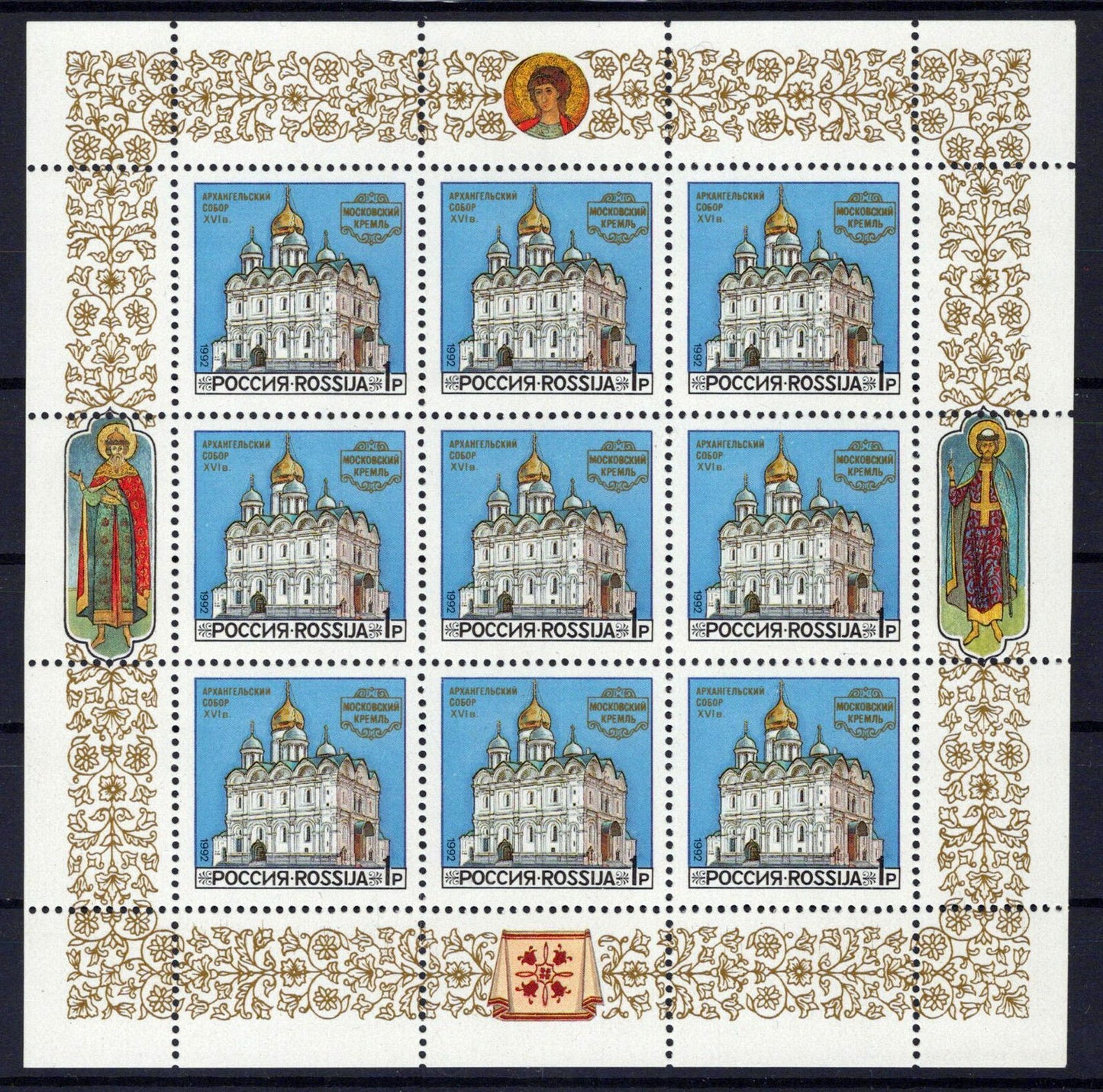 Russia 6098a MNH Architecture Church ZAYIX 0824L0023