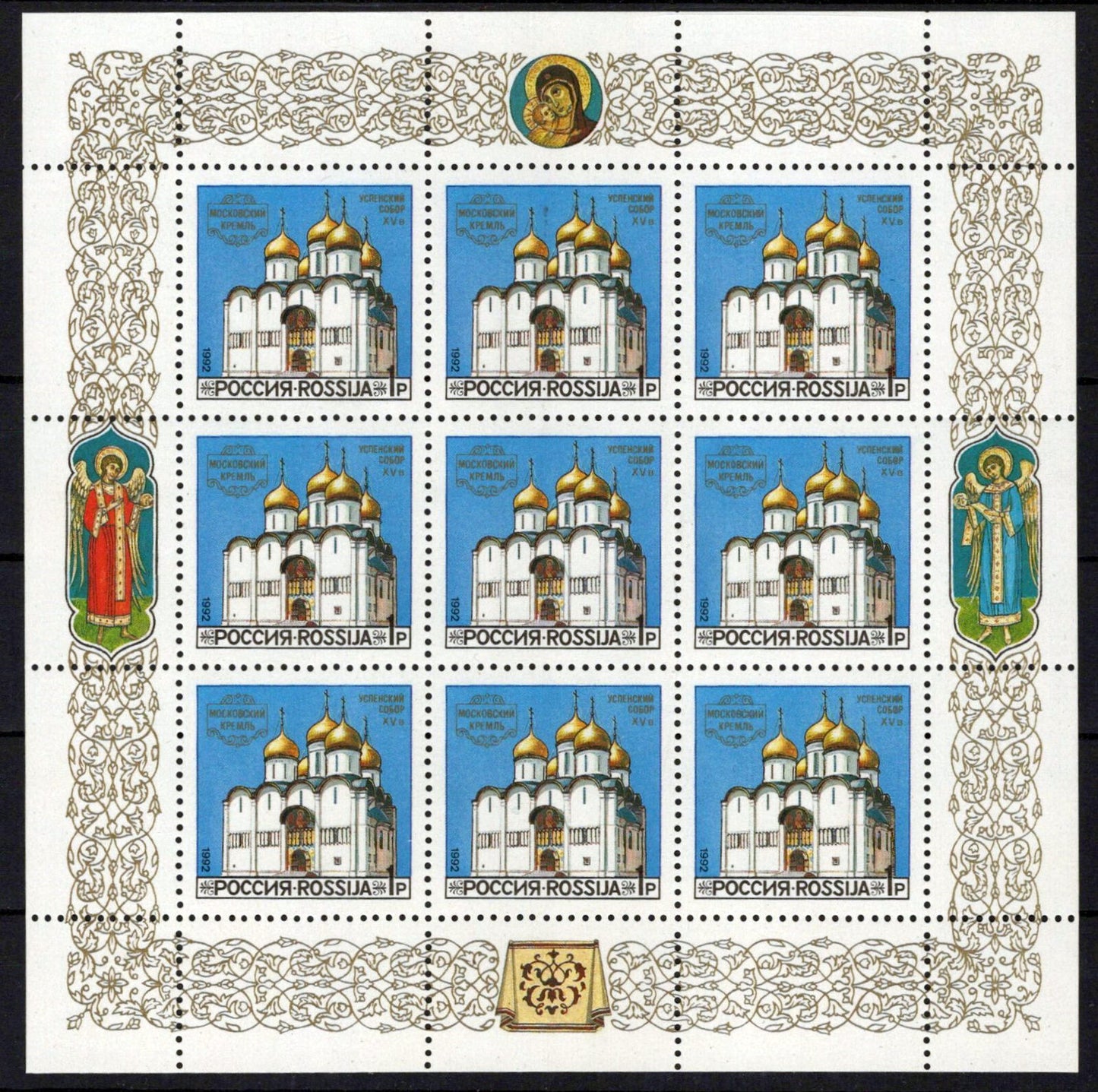 Russia 6096a MNH Architecture Church ZAYIX 0824L0025