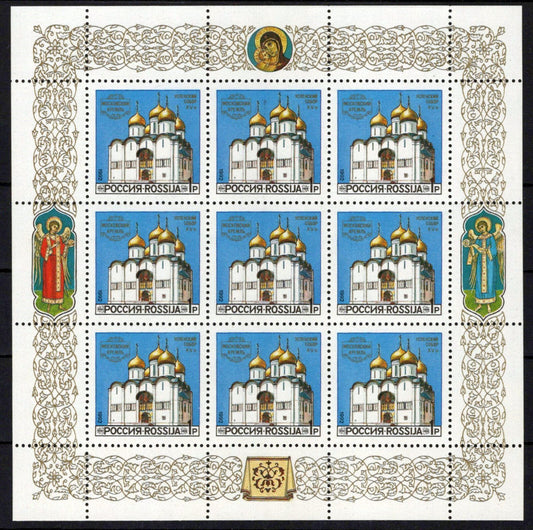 Russia 6096a MNH Architecture Church ZAYIX 0824L0025