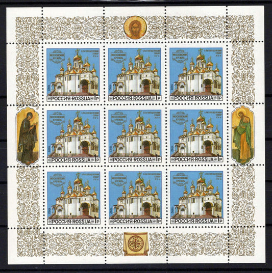 Russia 6097a MNH Architecture Church ZAYIX 0824L0024