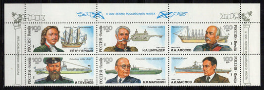 Russia 6174a MNH Ships Shipbuilders ZAYIX 0824L0029