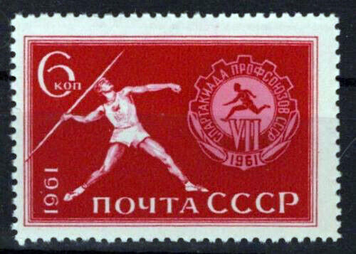 Russia 2500 MNH Sports Games Javelin Thrower ZAYIX 1024S0179