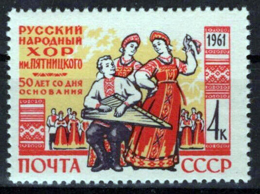 Russia 2459 MNH Dancers Musicians Singers ZAYIX 1024S0173