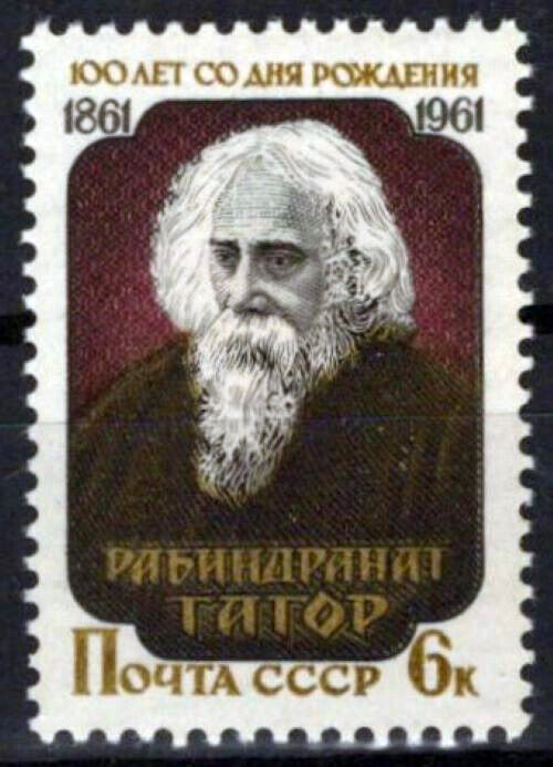 Russia 2467 MNH Rabindranath Tagore Indian Poet ZAYIX 1024S0189