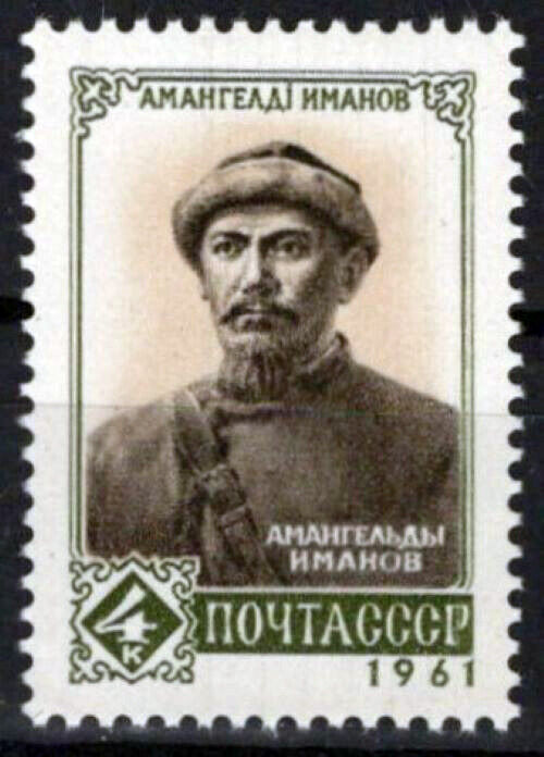 Russia 2535 MNH Amangaldi Imanov Politician ZAYIX 1024S0186