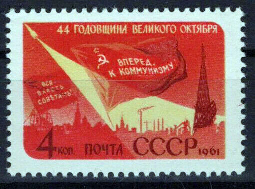 Russia 2537 MNH Flags Slogans October Revolution ZAYIX 1024S0199